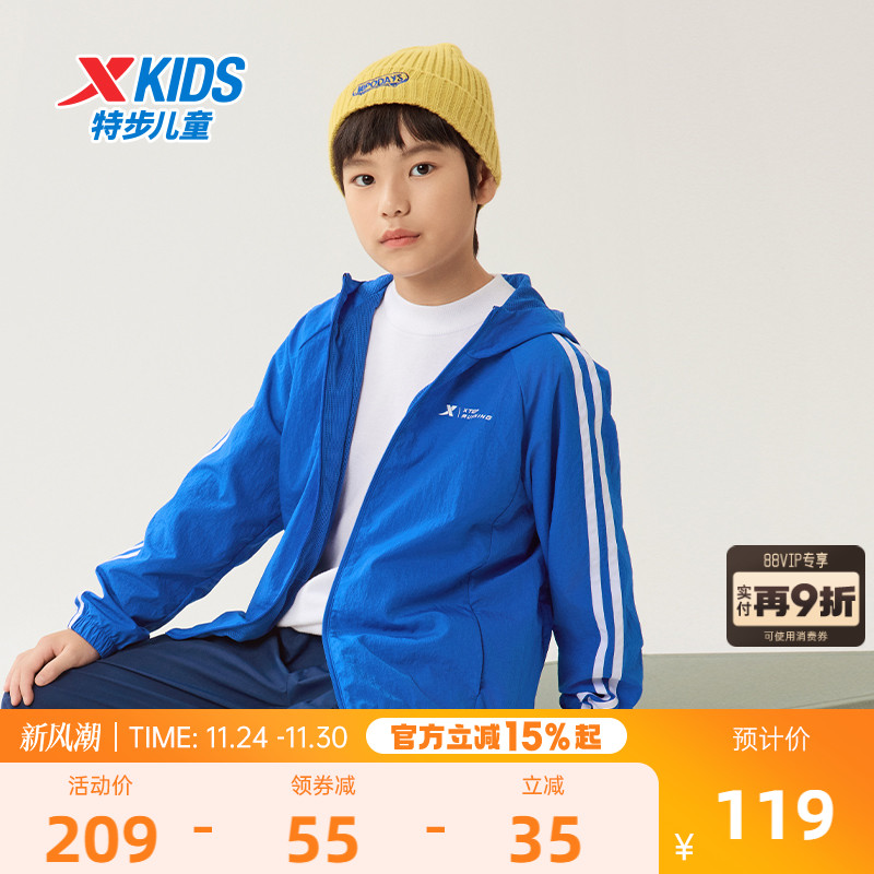特步童装儿童外套男童秋季薄款风衣大童秋装新款防风夏季透气上衣