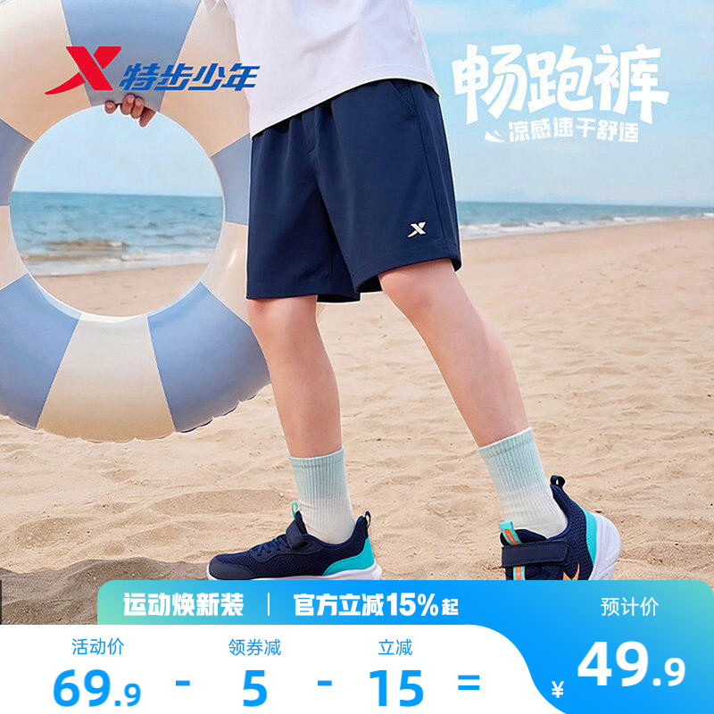 畅跑裤特步童装男童裤子短裤夏季新款儿童薄款速干外穿运动裤夏装