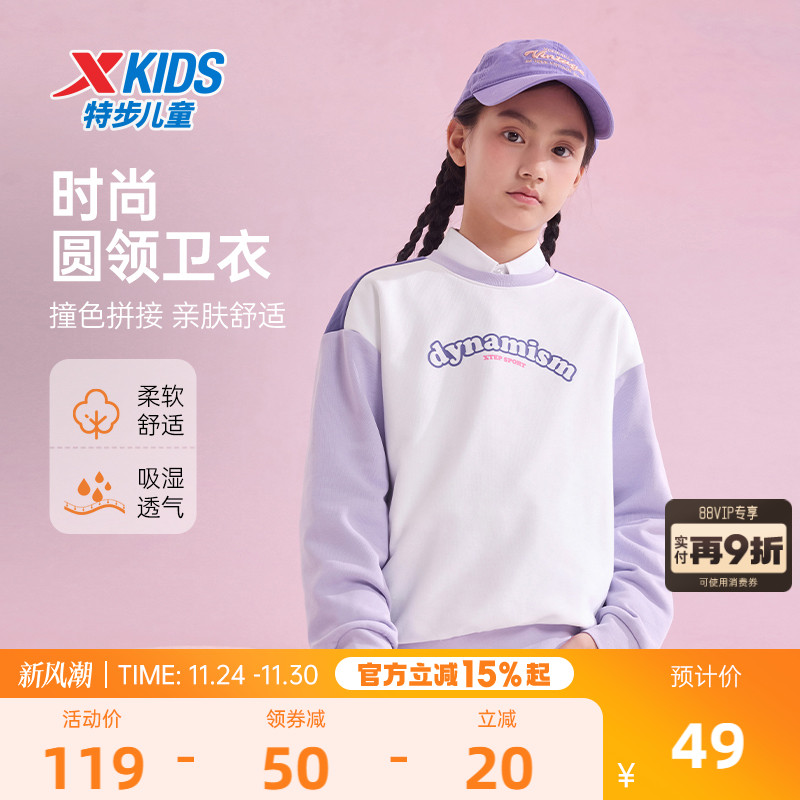 特步童装女童卫衣秋冬款2025新款儿童拼接上衣圆领中大童运动冬装