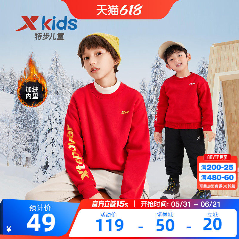 特步童装儿童新款套头卫衣2026年春款圆领上衣中大童新款男童春装