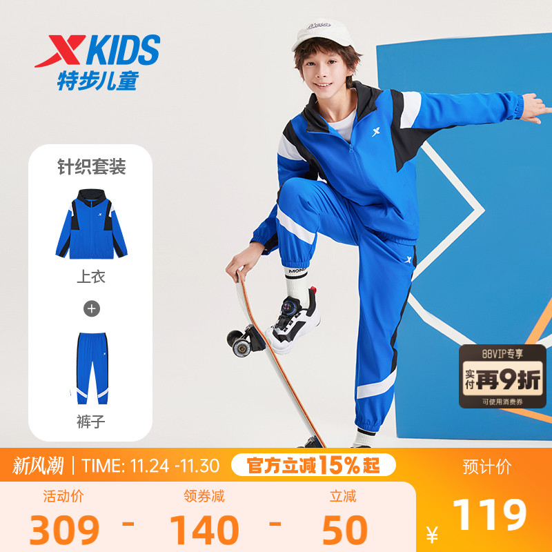 特步童装男童套装2025年春装新款儿童运动服外套长裤两件套女童春