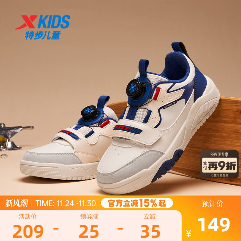 特步儿童秋冬男童鞋子板鞋童鞋旋转扣运动鞋中大童鞋滑板鞋跑步鞋