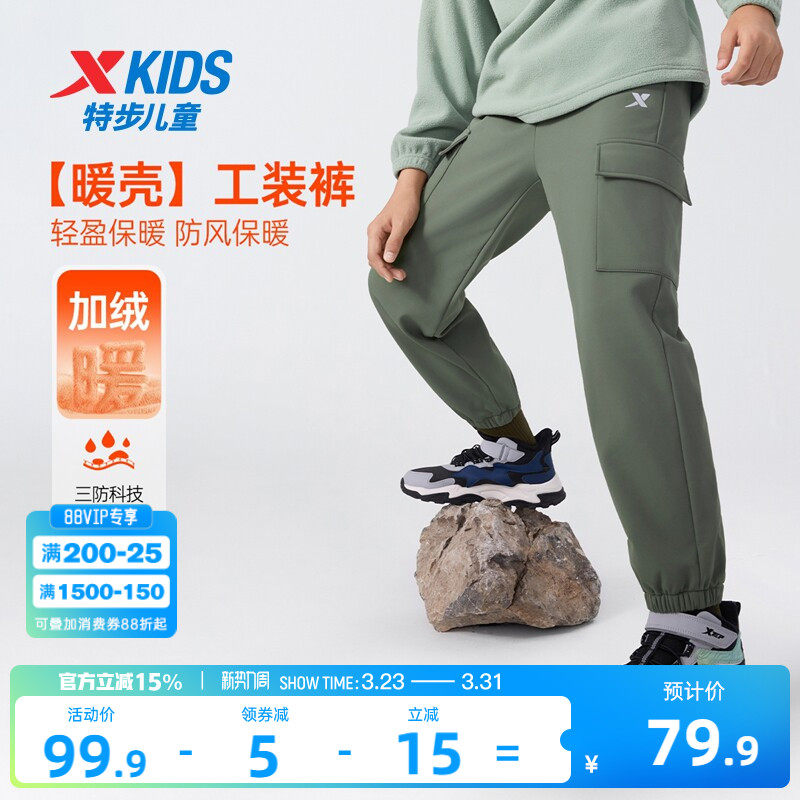 特步童装儿童加绒工装裤男童户外保暖长裤2026年春秋新款大童裤子