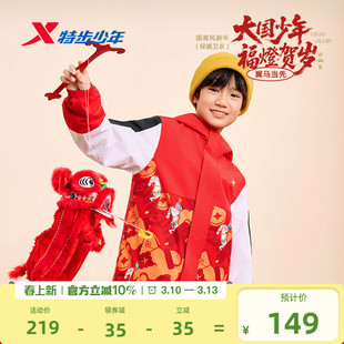 福燈贺岁|特步童装男童摇粒绒外套儿童秋冬季红色拜年服加绒冬装