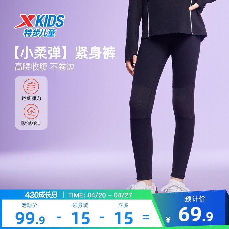 特步童装女童打底裤2026春秋新款儿童瑜伽裤大童运动裤子春装长裤