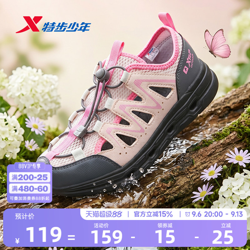 特步童鞋夏季新款女大童防滑溯溪凉鞋儿童运动小童包头休闲户外鞋