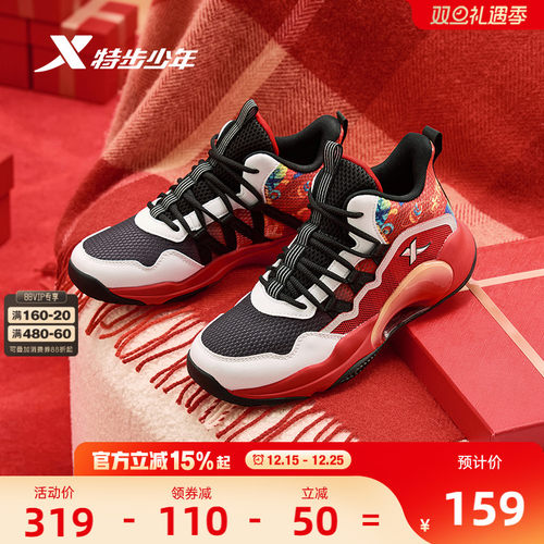 福燈贺岁|特步童鞋儿童运动篮球鞋男童新年款中大童缓震耐磨球鞋