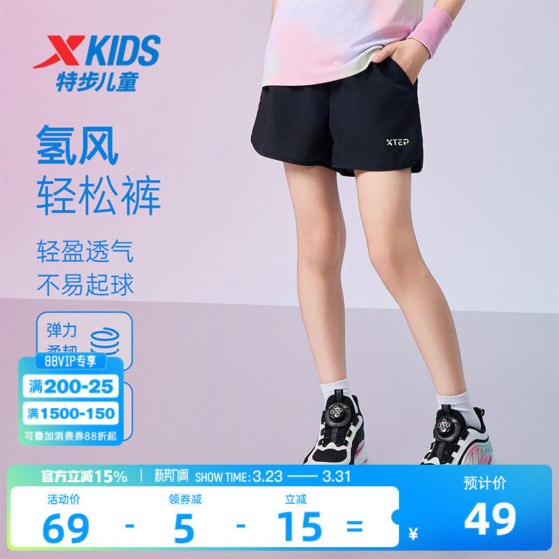 特步童装儿童速干短裤2026夏季新款女童宽松运动裤大童五分裤裤子