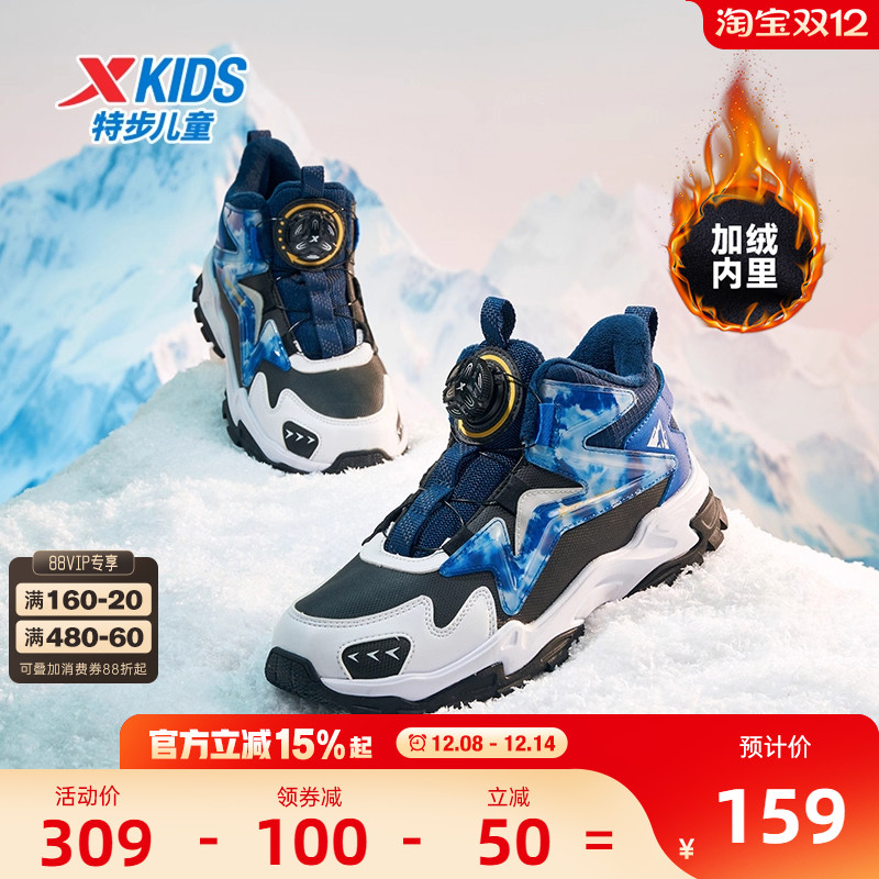 特步儿童男大童棉鞋加绒保暖二棉鞋冬季户外中大童新款保暖鞋童鞋