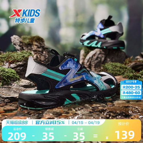 特步儿童2026夏季新款男童旋钮扣凉鞋中大童包头凉鞋软底防滑鞋子