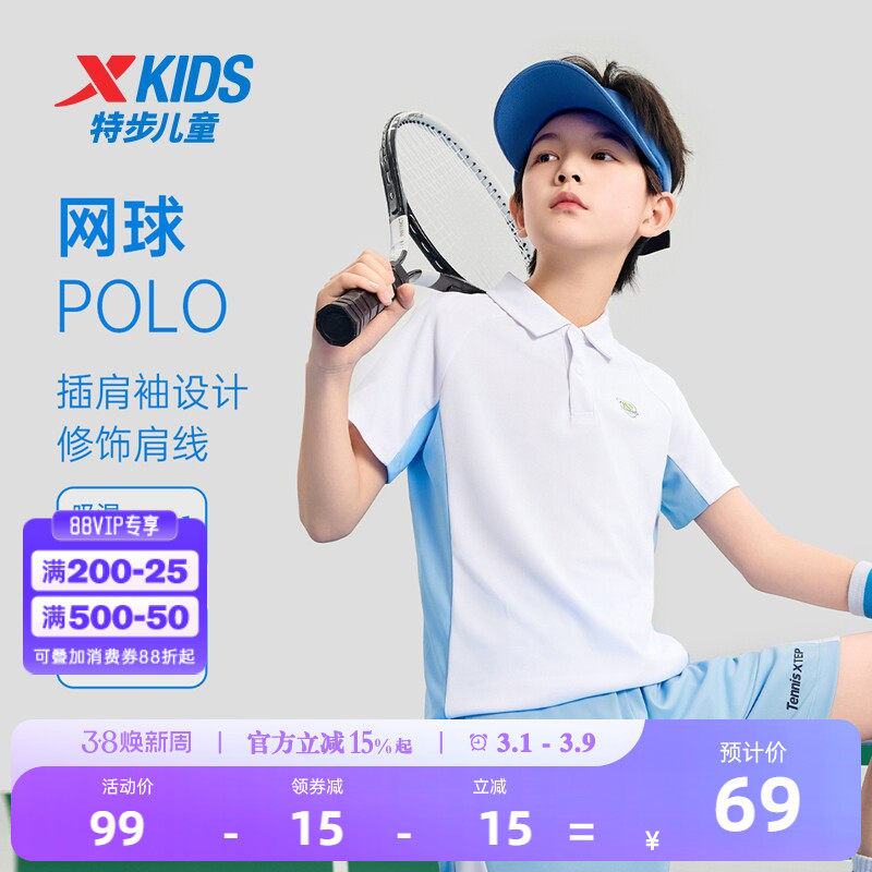 特步童装男童网球速干POLO衫2026年夏季新款儿童短袖T恤大童夏装