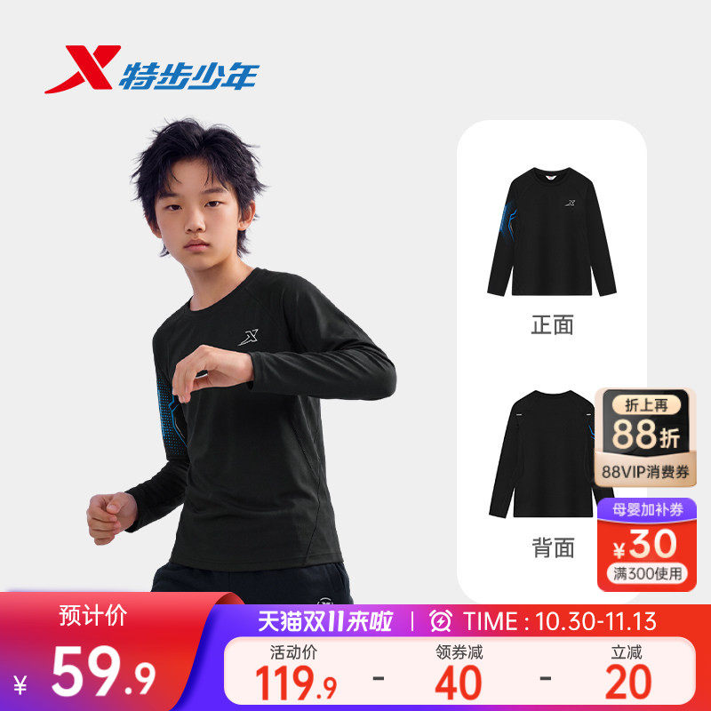 盾甲|特步儿童长袖T恤男童篮球训练服体能运动打底衣弹力紧身上衣