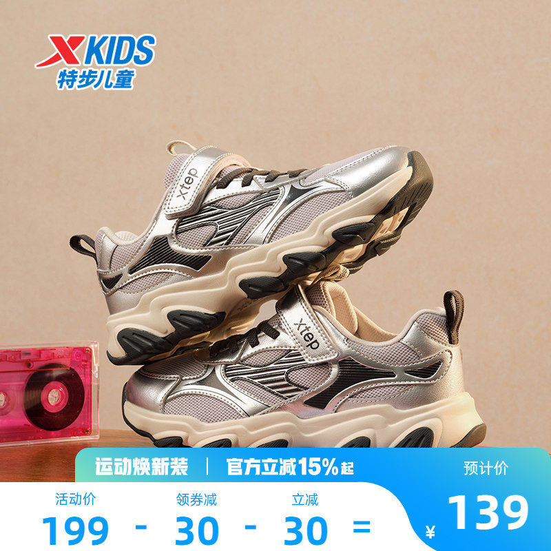 星辰｜特步童鞋春季新款防滑休闲运动鞋中大童透气学生女童跑步鞋