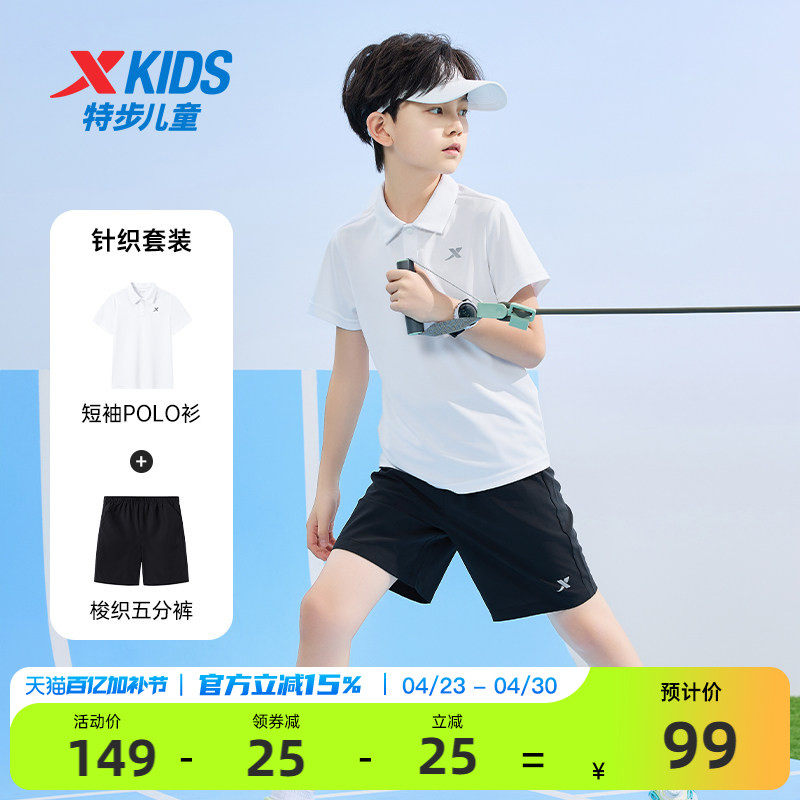 特步童装男童短袖套装2026年夏季新款儿童POLO衫短裤两件套运动服