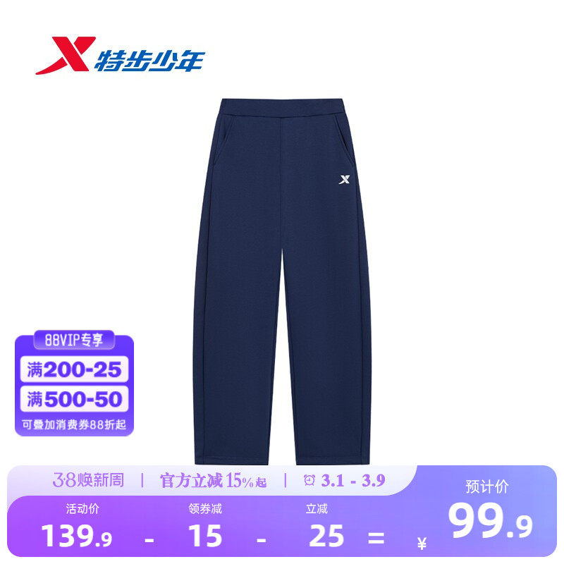 特步童装女童弯刀裤儿童加绒运动裤2026春秋新款大童长裤保暖裤子