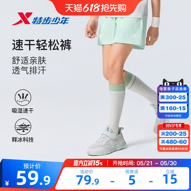 特步女童薄款五分裤儿童速干短裤2026夏季新款女孩运动裤外穿夏装