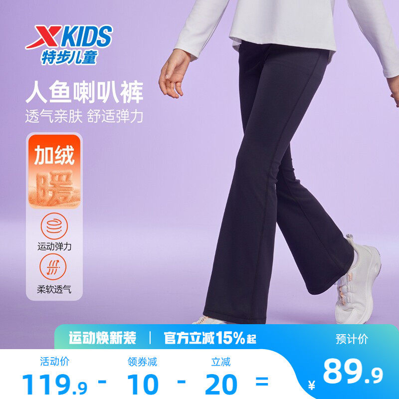 特步童装儿童舞蹈裤女童运动裤2026春秋新款大童防蚊长裤休闲春装