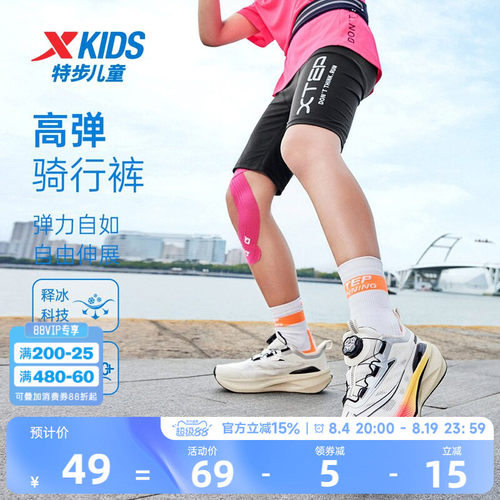 特步童装儿童骑行裤夏季新款高弹防晒短裤男童凉感大童运动五分裤