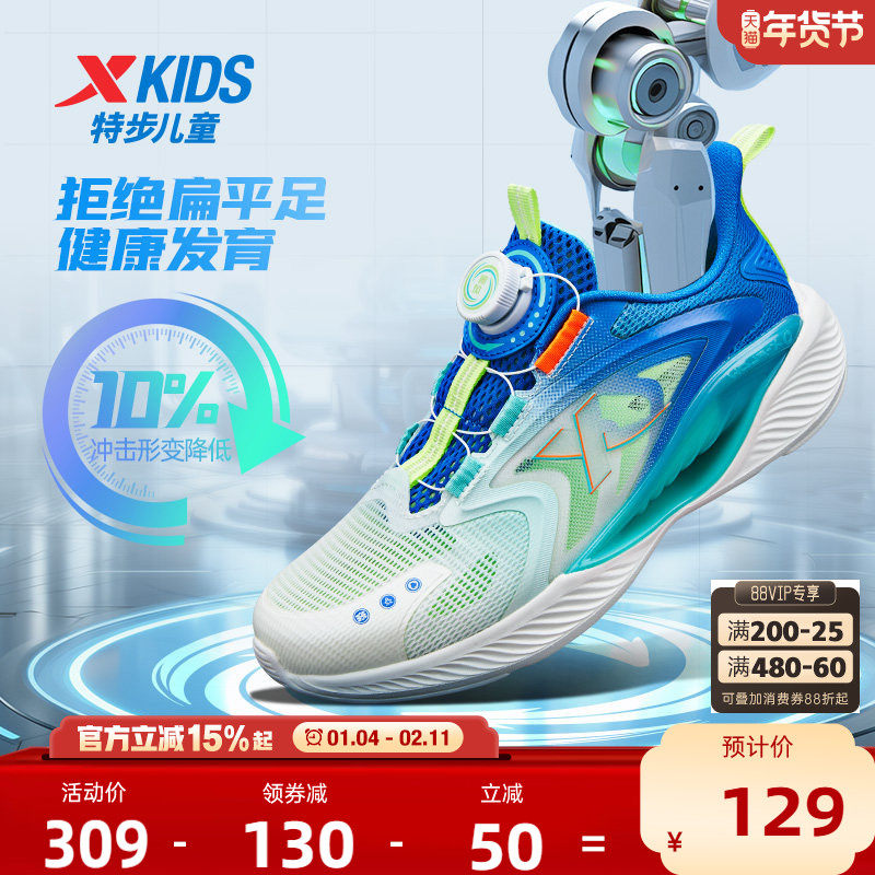 氢风5.0特步儿童跑步鞋春季新款男童运动鞋旋转纽扣男孩鞋子