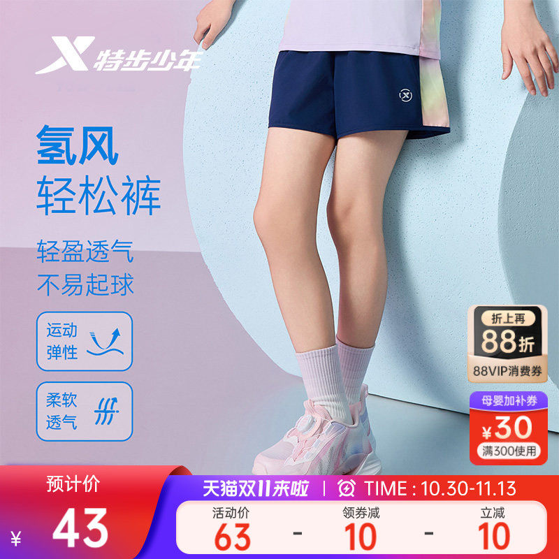 氢风|特步童装女童五分裤儿童速干运动裤2026夏季款大童短裤外穿