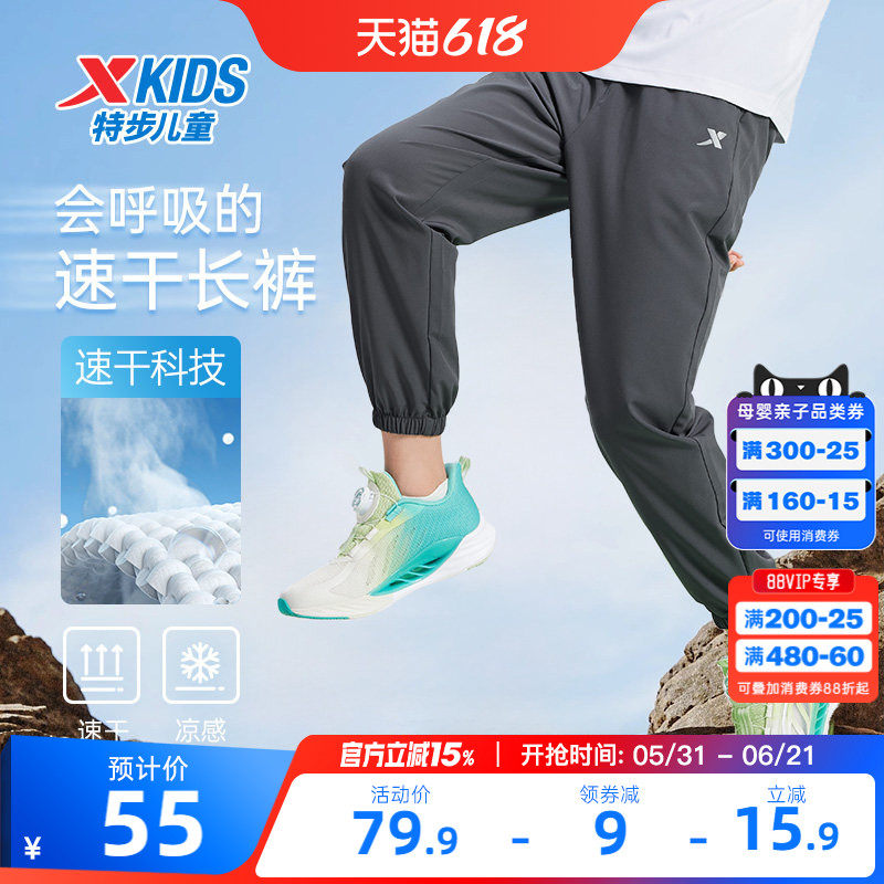 小弹簧特步童装男童裤子夏季儿童长裤大童速干防蚊裤休闲裤运动裤