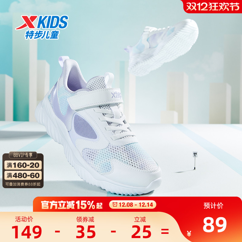 特步童鞋中大童儿童运动鞋魔术贴男童跑鞋女童鞋网面透气休闲鞋子