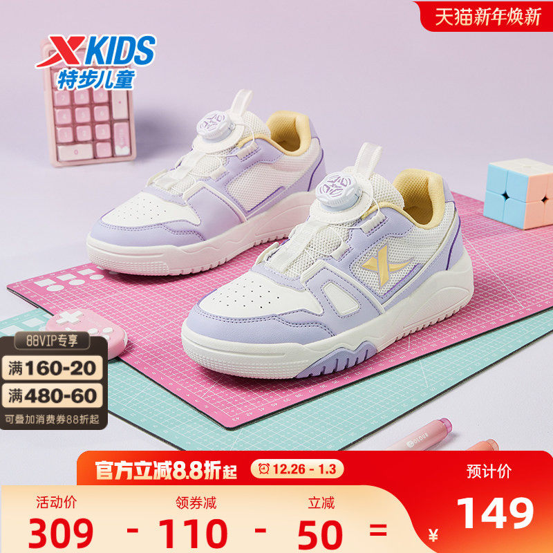 特步童鞋2025儿童旋转扣板鞋小白鞋女童运动休闲鞋中大童女孩鞋子