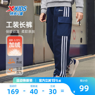 特步童装男童加绒工装裤儿童阔腿裤2026春秋新款条纹运动裤子大童