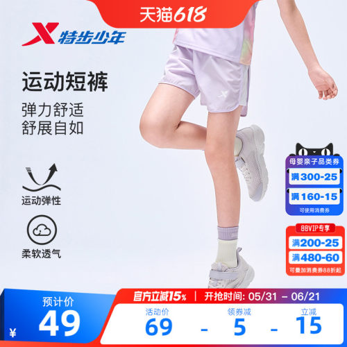 特步童装女童速干短裤儿童五分裤2026夏季新款大童裤子女孩运动裤