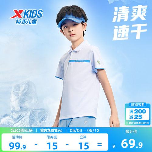 特步童装儿童网球短袖t恤男童2026夏季新款POLO衫大童短T速干上衣