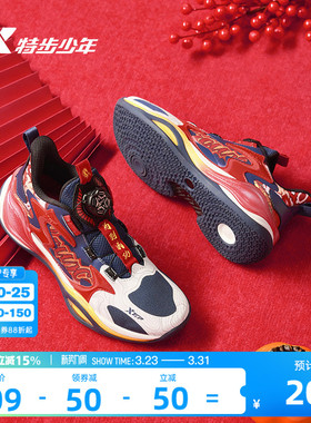 猎鹰1.0|特步童鞋儿童2026春季新款运动鞋男童耐磨篮球鞋红色球鞋