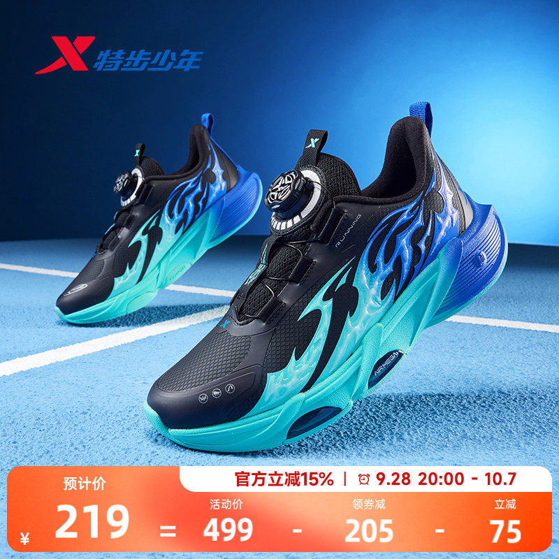 【风火成长鞋7.0】特步童鞋2026秋季中大童男童加绒保暖运动棉鞋