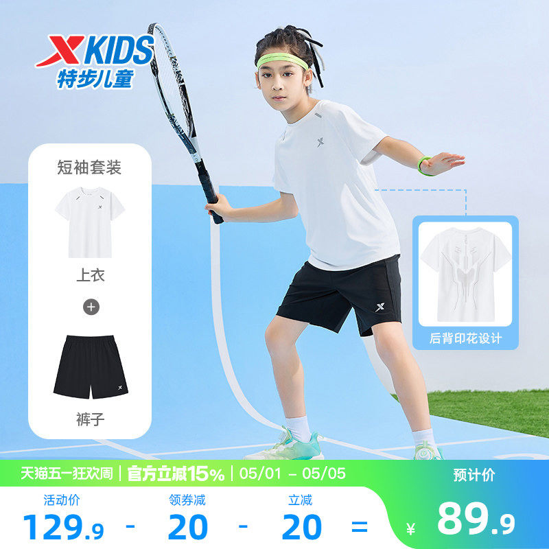 盾甲|特步童装男童速干短袖T恤运动套装2026夏季款儿童中大童夏装
