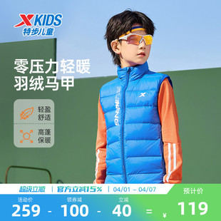 新款 男童保暖中大童上衣马夹 儿童轻薄羽绒马甲2026秋冬季 特步童装