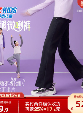 特步童装女童喇叭裤儿童加绒运动裤2025秋冬新款大童裤子冬装长裤