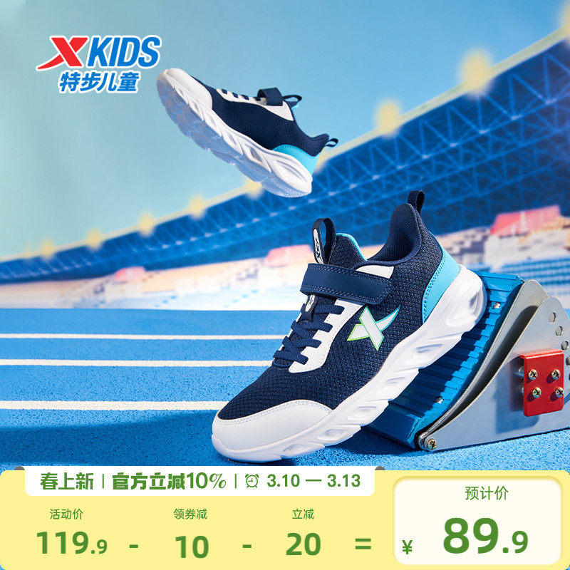 特步男童鞋2026年春夏儿童运动鞋跑步鞋小学生男童鞋子女童跑鞋
