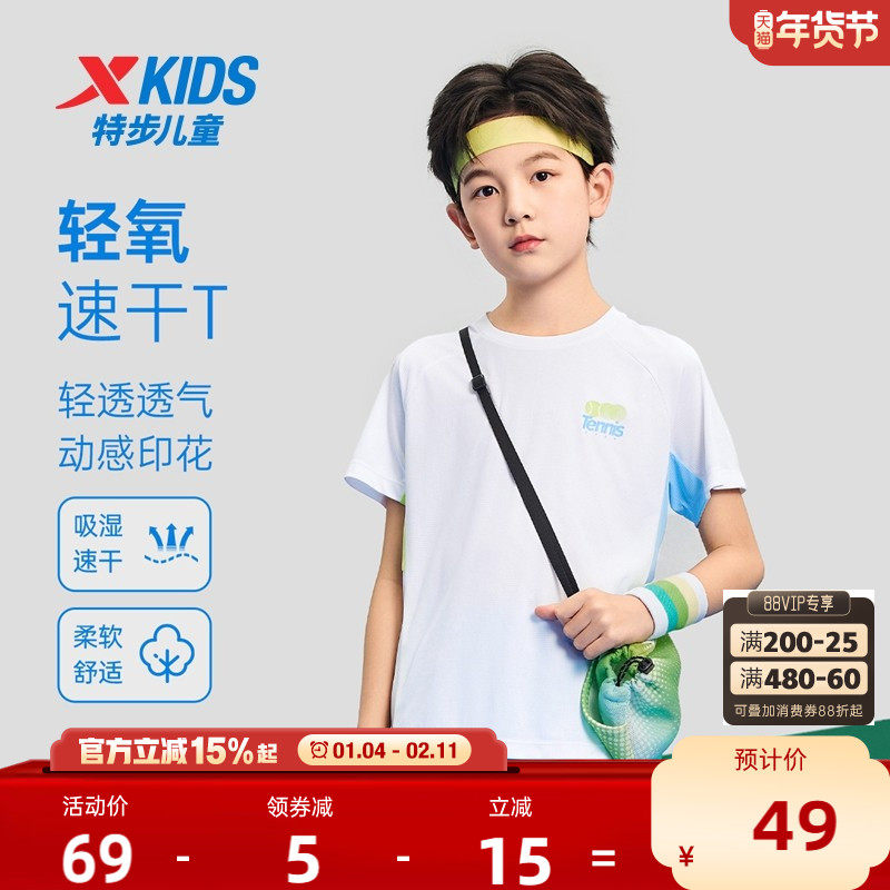 特步童装儿童速干短袖T恤夏季新款男童网球运动短T大童上衣服夏装,童装/婴儿装/亲子装,T恤,淘宝优惠券,粉丝福利购,淘宝优惠卷