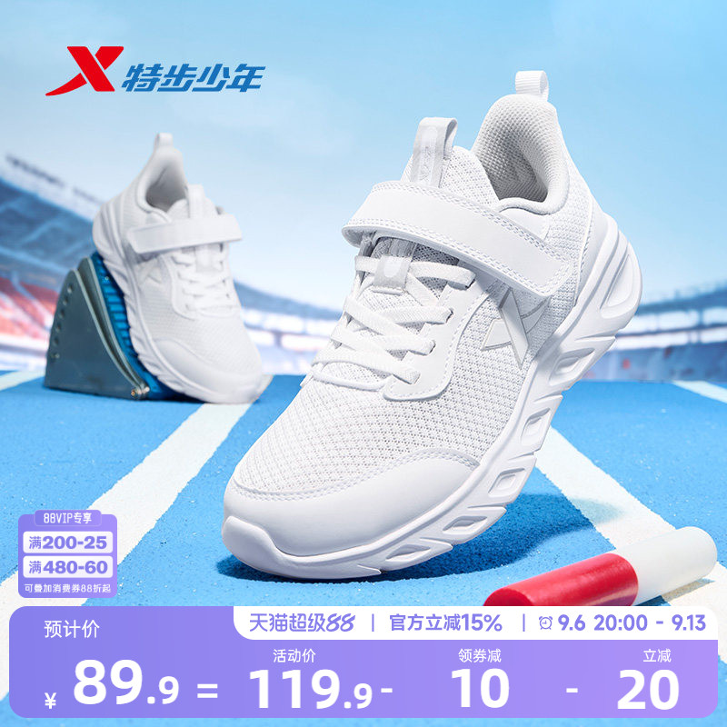 云跑|特步儿童2026年秋新款女童网面跑步鞋儿童男童小白鞋运动鞋图片