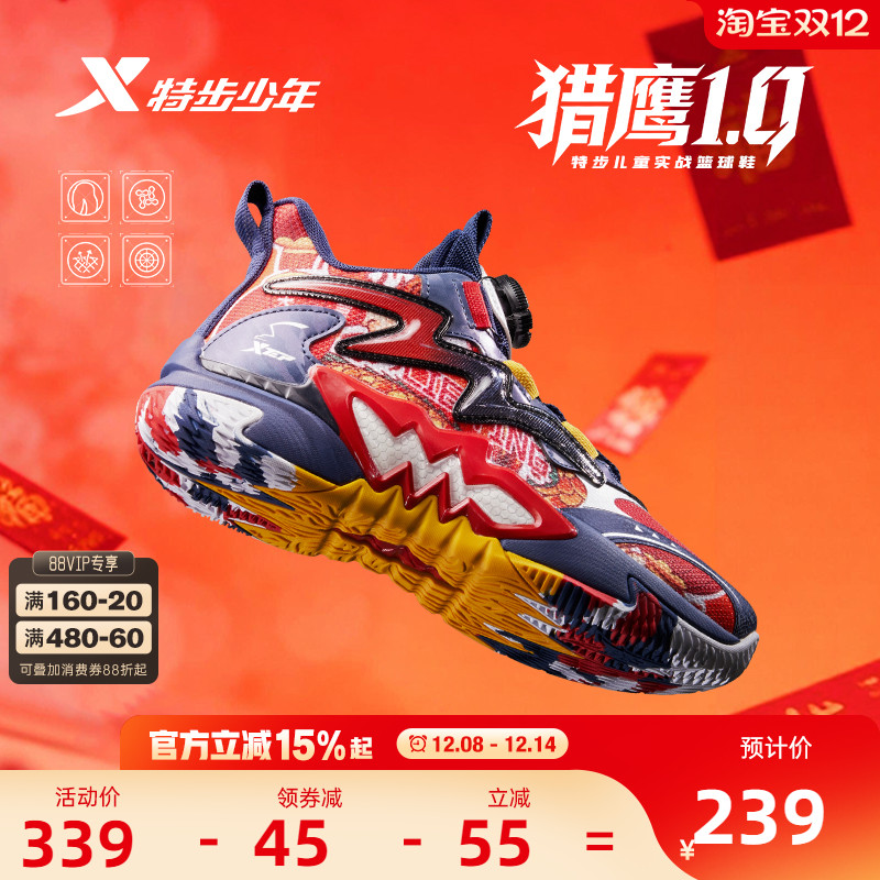 福燈贺岁|猎鹰1.0特步童鞋儿童篮球鞋男童新年款旋钮扣运动鞋童鞋
