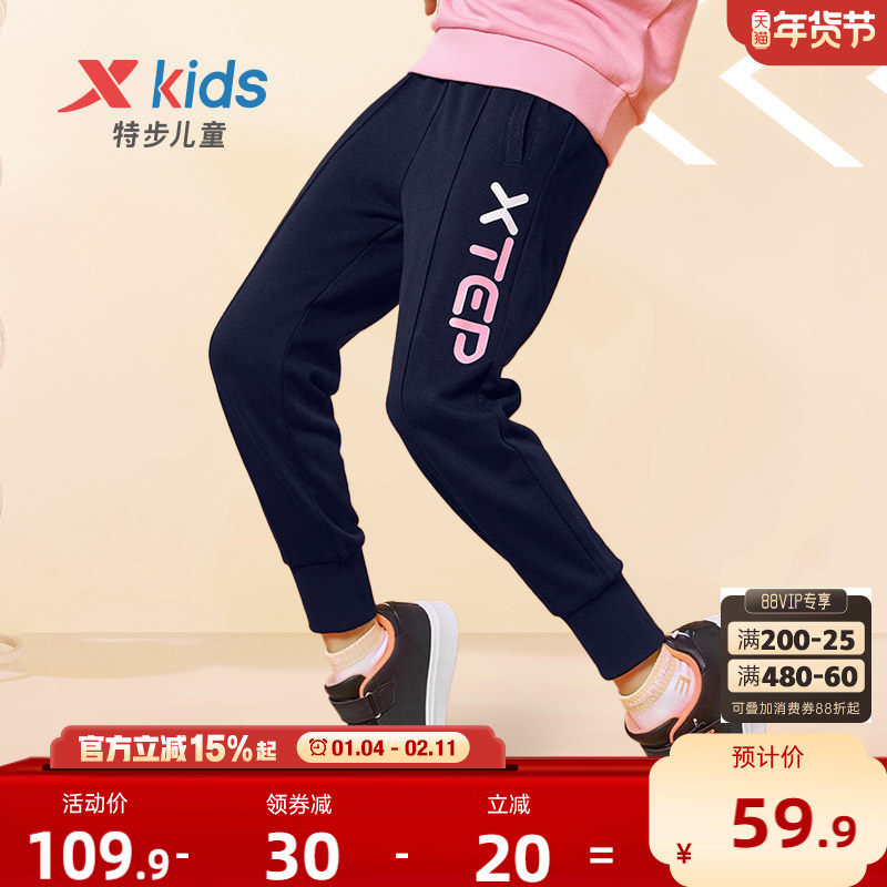 特步童装女童裤子2025秋冬新款冬装儿童长裤大童加绒裤卫裤运动裤