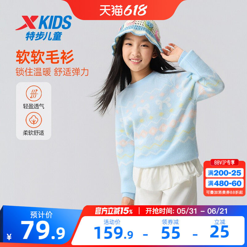 特步童装秋冬款儿童运动毛衫女童小中大童舒适可爱时尚套头针织衫