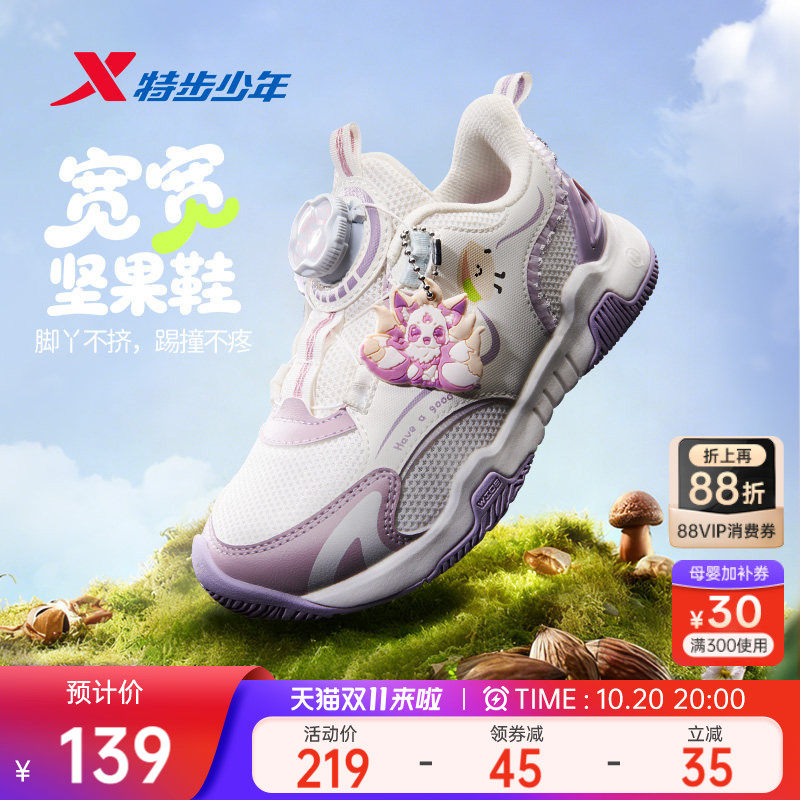 宽宽坚果鞋|特步童鞋儿童跑步鞋女童春秋季新款耐磨幼小童运动鞋