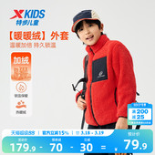 特步童装 女童珊瑚绒外套中小童拉链新年外套儿童保暖男童红色外套