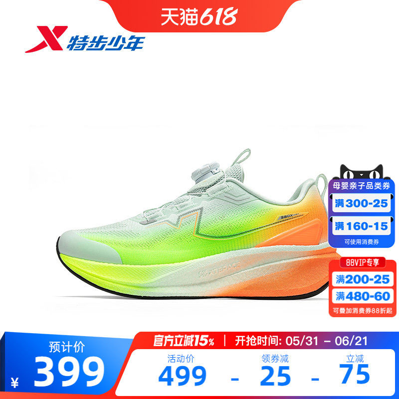360X3.0LITE｜特步童鞋夏季新款男童耐磨防滑旋转纽扣运动跑步鞋