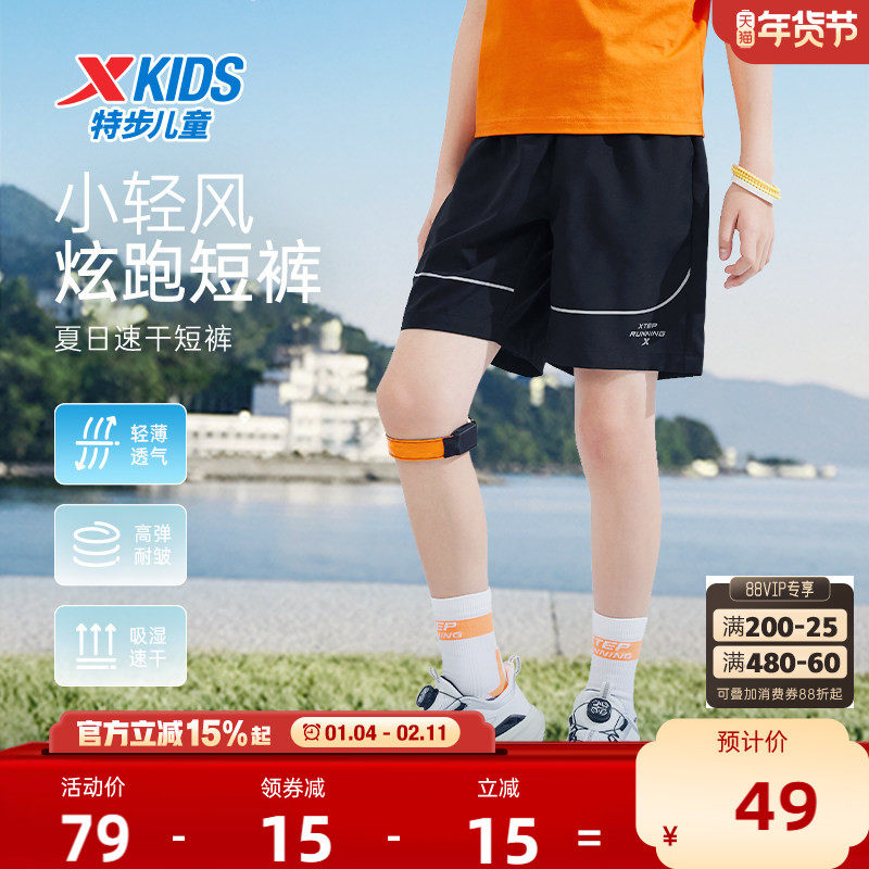 特步童装儿童速干短裤男童夏季新款跑步裤五分裤大童运动裤子夏装