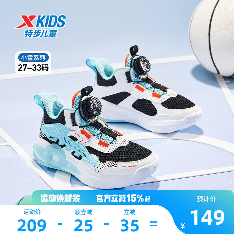 特步童鞋夏季款小童防滑耐磨儿童运动鞋男童网面透气旋钮扣篮球鞋