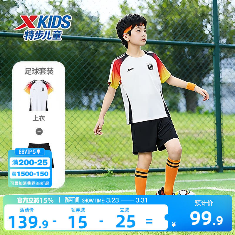 特步童装儿童足球套装夏季新款男童速干运动服大童拼接女童两件套