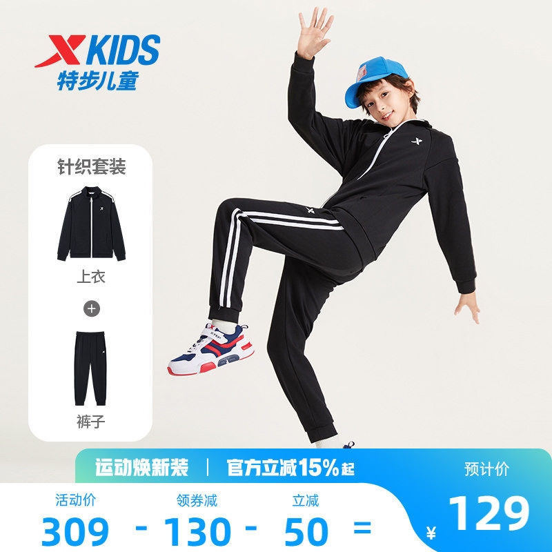 特步童装男童运动套装2026春季新款儿童春装两件套上衣裤子大童服