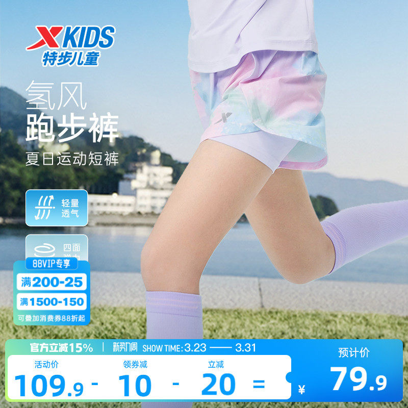 氢风|特步童装女童假两件运动裤儿童五分裤大童短裤2026夏季新款
