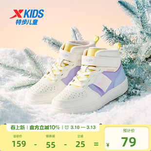 特步童鞋2026冬季保暖棉鞋儿童鞋子女童高帮板鞋休闲鞋女孩运动鞋